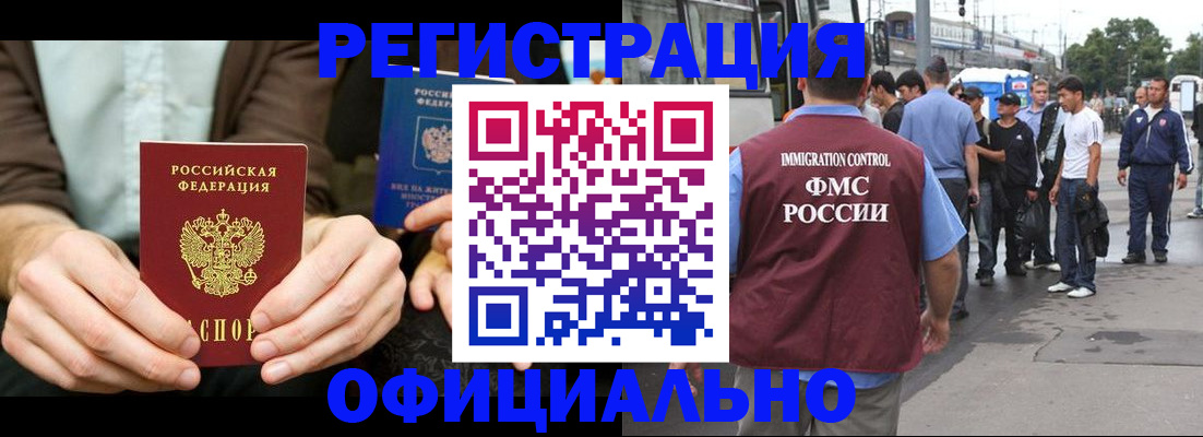 прописка иностранных граждан в Няндоме