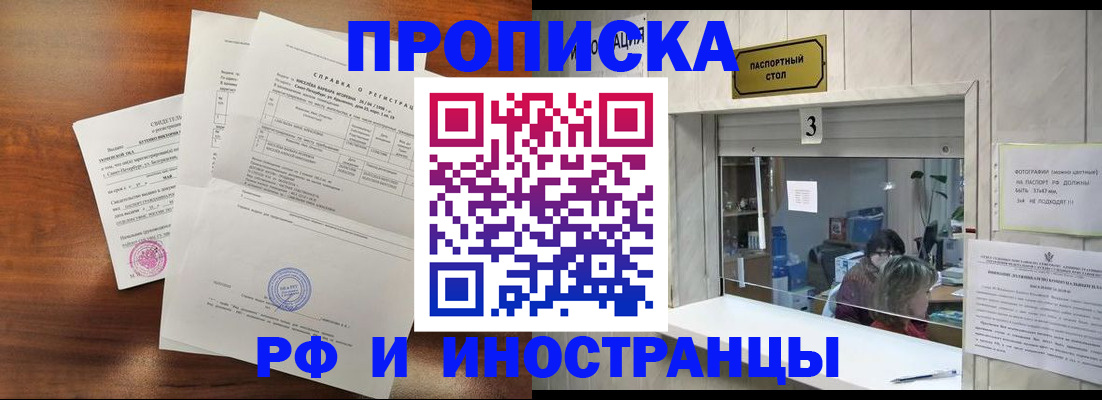 прописка для школы в Няндоме