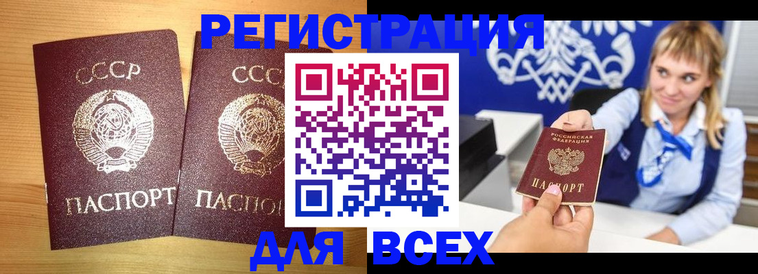 временная регистрация в квартире в Няндоме