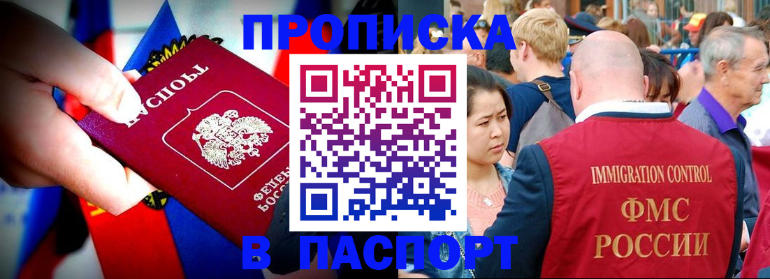 временная регистрация в Няндоме