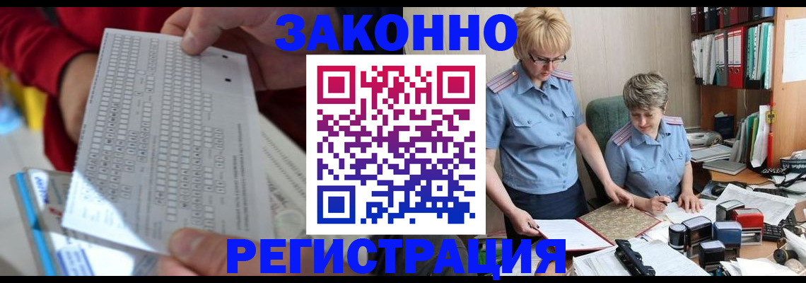 прописка ребенка в Няндоме